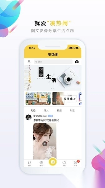 乐点生活软件免费原版图3