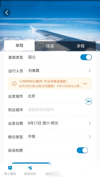 铭洋商旅原版图1