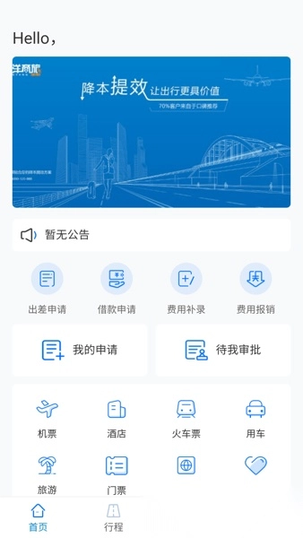 铭洋商旅原版图3