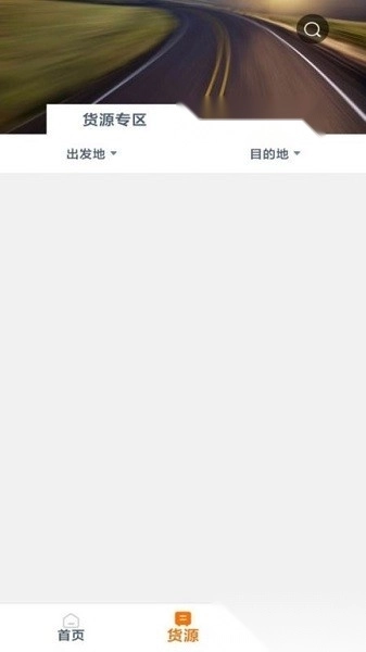 百城物聯(lián)司機端軟件圖1