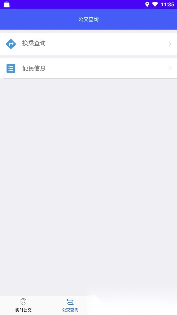 铜陵公交无广告版图3