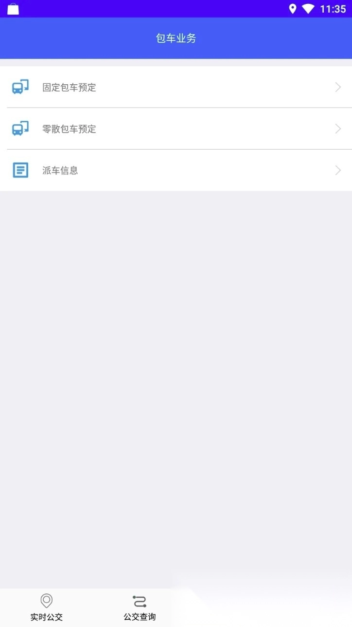 铜陵公交无广告版图5