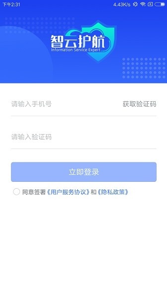 智云监控手机正版图1