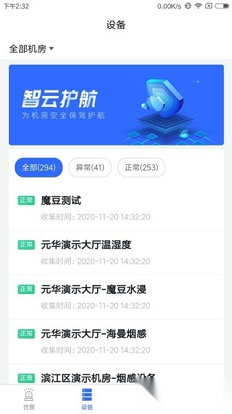 智云监控手机正版图3