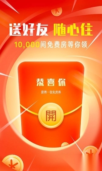 oyo酒店手机版图3