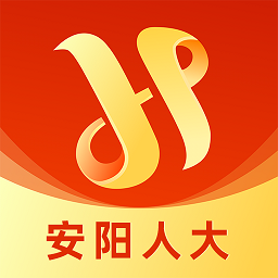 安阳智慧人大官方版