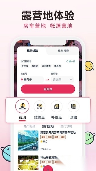 去野星球手机版图1