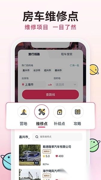 去野星球手机版图2