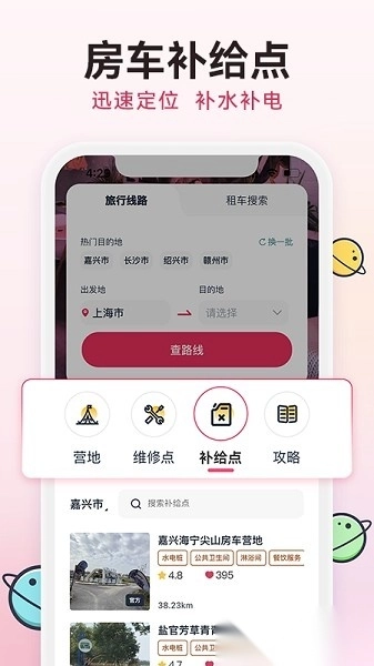 去野星球手机版图3