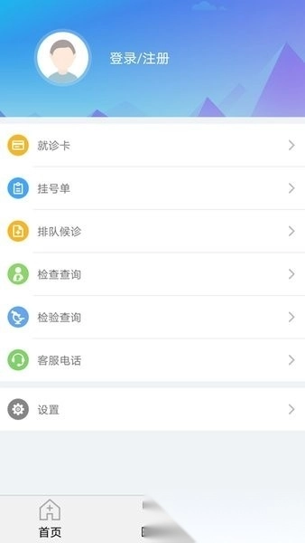 顺义妇幼保健院手机版图1
