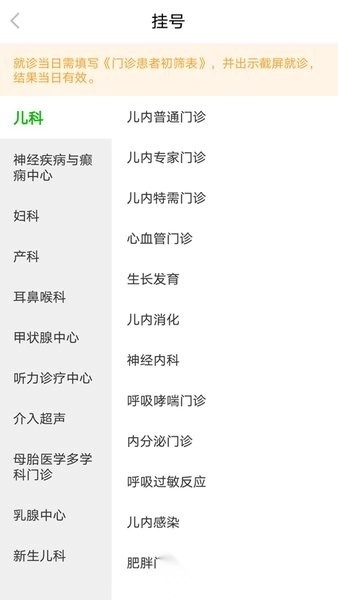 顺义妇幼保健院手机版图2