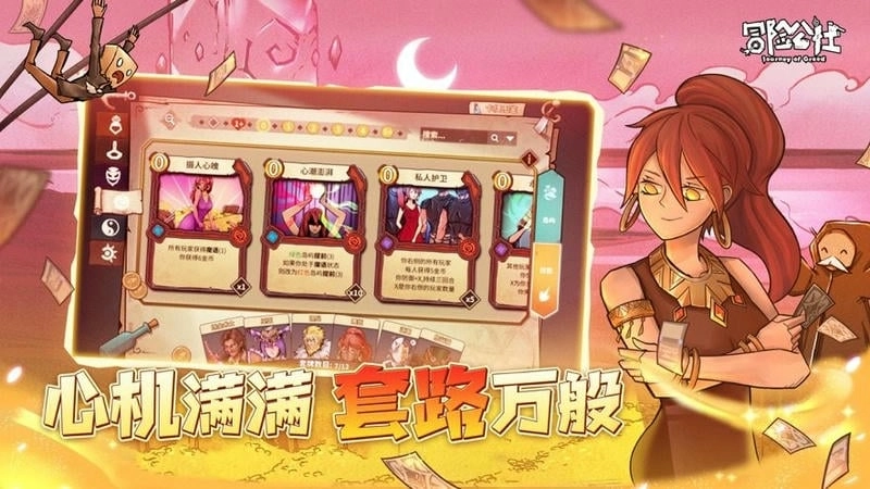 冒险公社(JourneyofGreed)游戏安装包图1