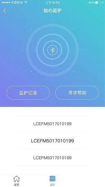 朵尔监护最新版图1