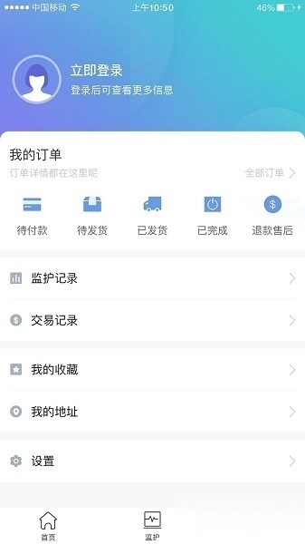 朵尔监护最新版图3