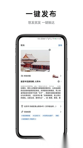 铁路旅游官方版图3