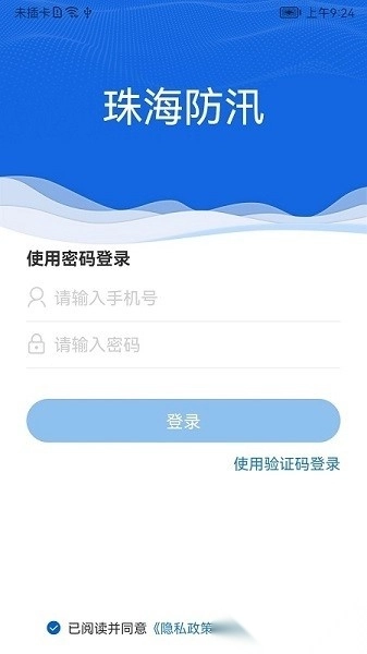珠海防汛最新版图2