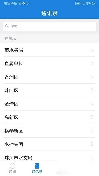 珠海防汛最新版图3