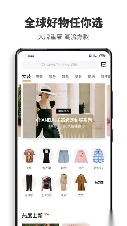 迷橙(OFashion迷橙)