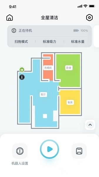 yeedi扫地机器人软件图1
