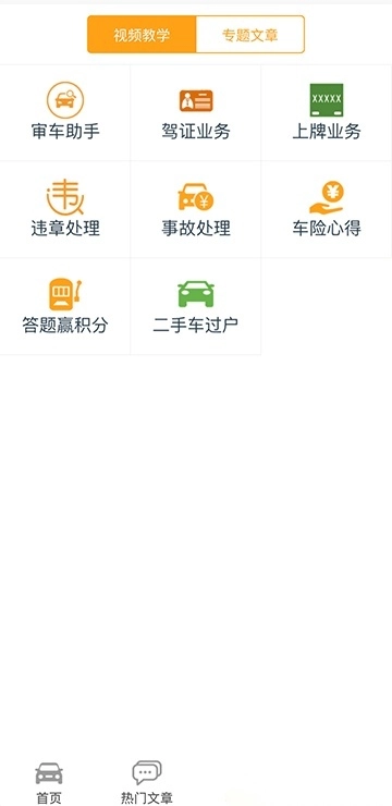 贵州车行无忧免费原版图2