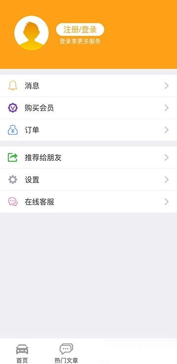 贵州车行无忧免费原版图3