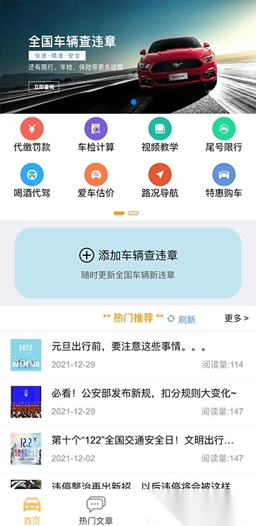 贵州车行无忧免费原版图4