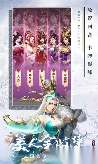 铁杆三国最新版(2)