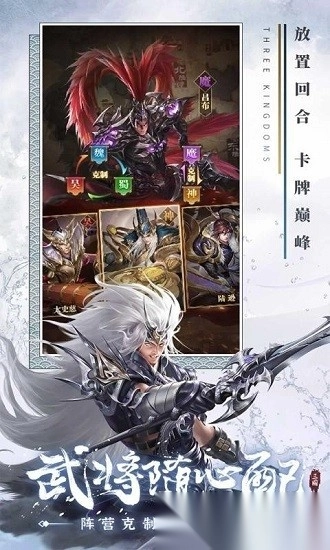 铁杆三国最新版(3)