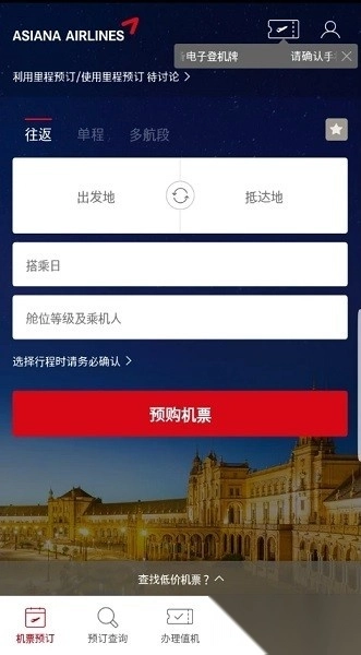 韩亚航空官方正版图1