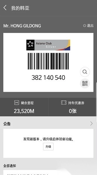 韩亚航空官方正版图3