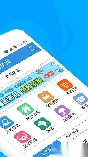 梅河口信息网软件图2