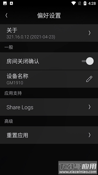 control4智能家居系统安卓免费版图3