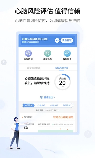 和信康舌象检测仪最新版图2