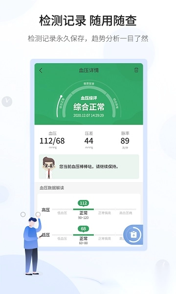 和信康舌象检测仪最新版图3