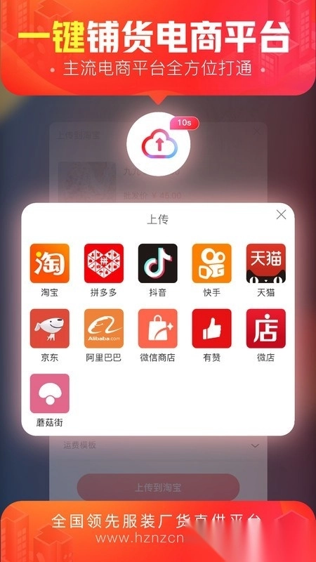 货捕头杭州女装网货源批发平台图2