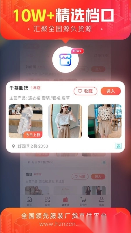 货捕头杭州女装网货源批发平台图3