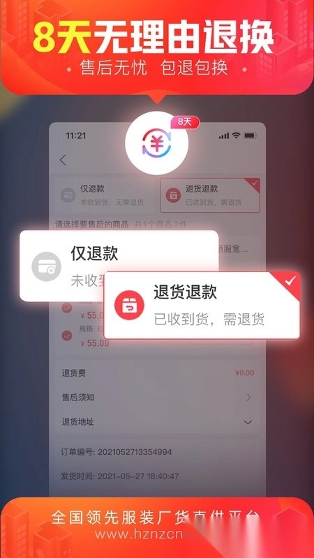 货捕头杭州女装网货源批发平台图4