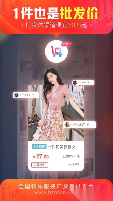 货捕头杭州女装网货源批发平台图5