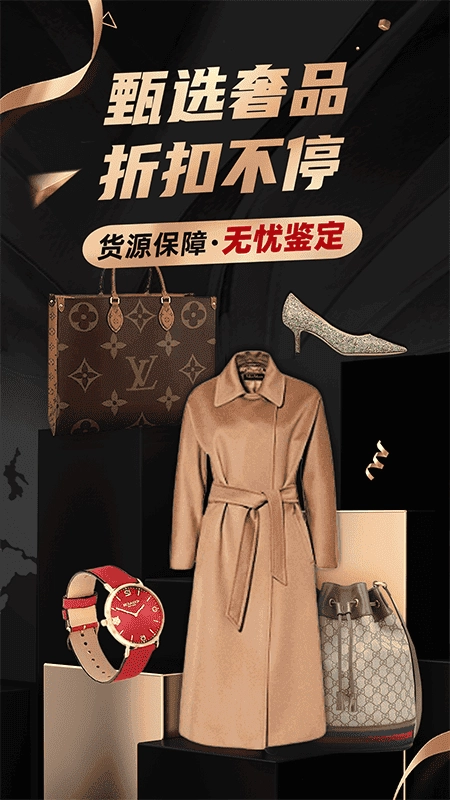 洋码头最新版图2