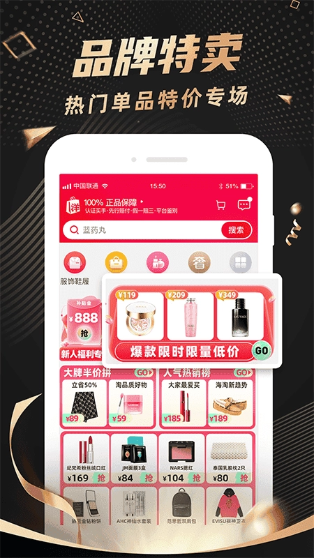 洋码头最新版图3