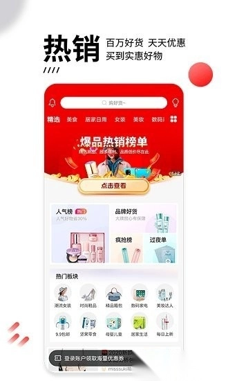 贝婶生活图1