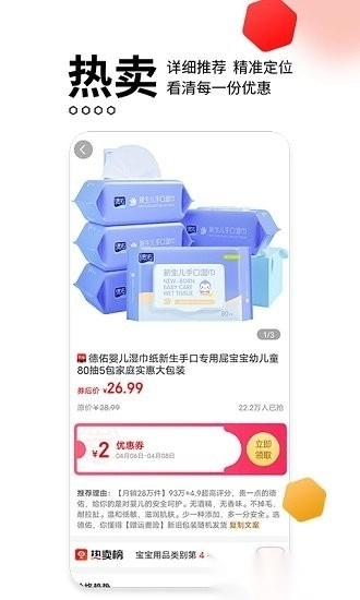 贝婶生活图2