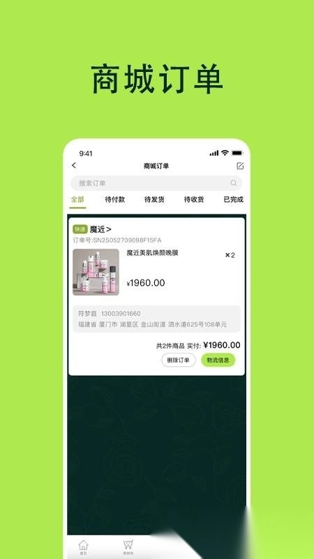 魔近最新免费版图3