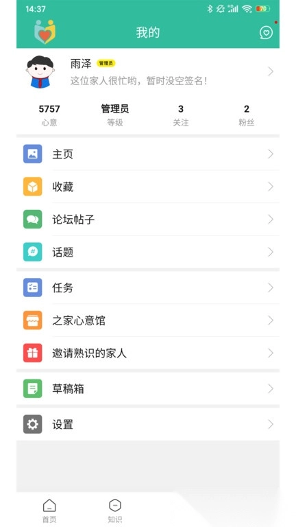 骨髓瘤之家官方最新版图4