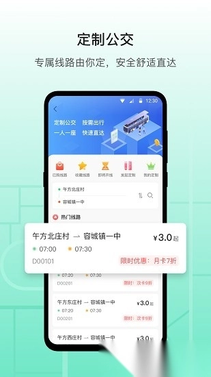 雄安行官方最新版图5