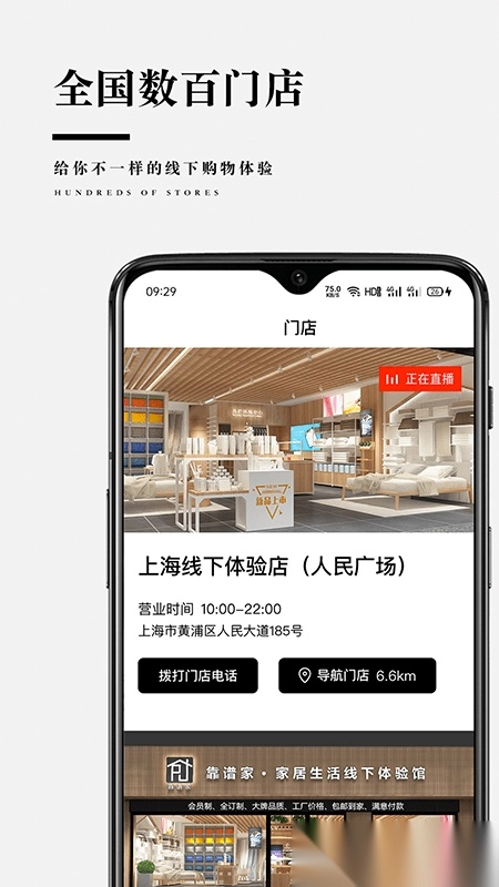 靠谱家最新版图2