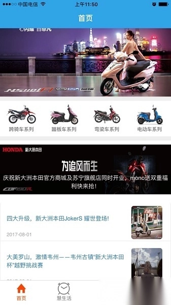 新本服务手机版图2
