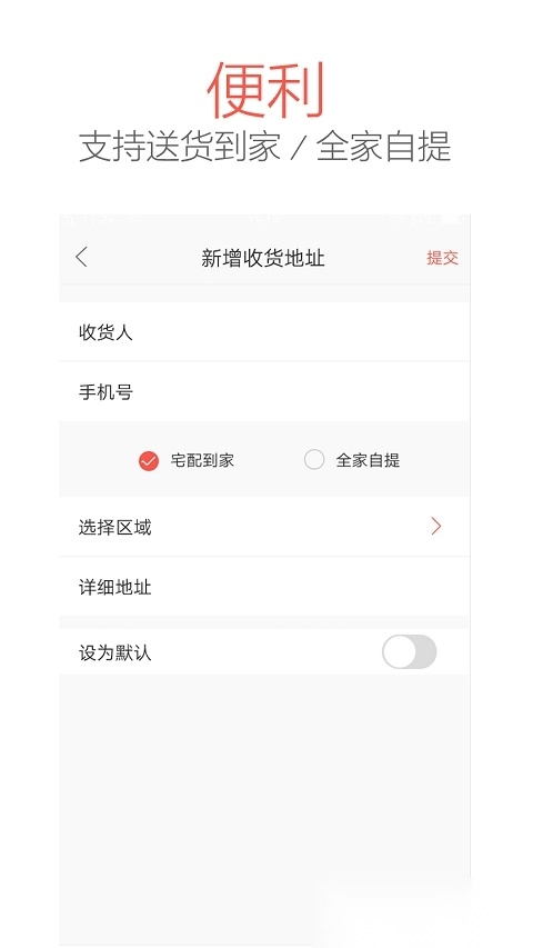 集享甄会选截图2