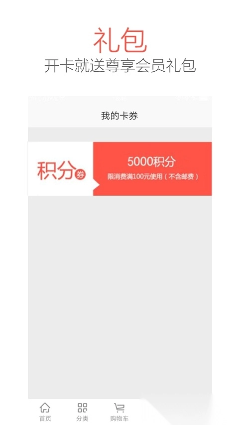 集享甄会选截图3