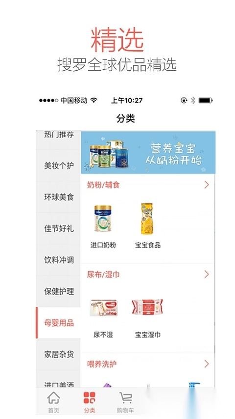 集享甄会选截图4